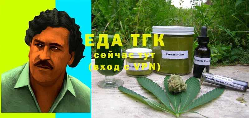 Еда ТГК конопля  купить закладку  Чебаркуль 